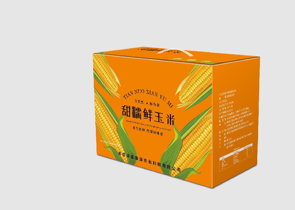 鲜甜黄糯玉米包装盒玉米包装盒