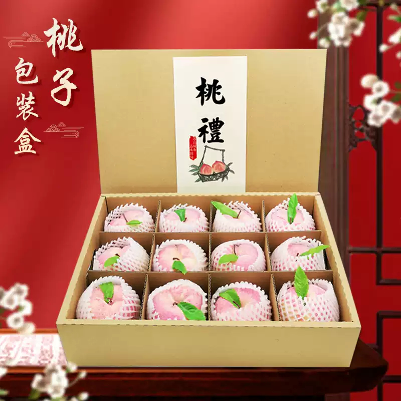 无锡阳山水蜜桃包装盒油桃黄桃礼品盒高档水果礼盒空盒子定制印刷-