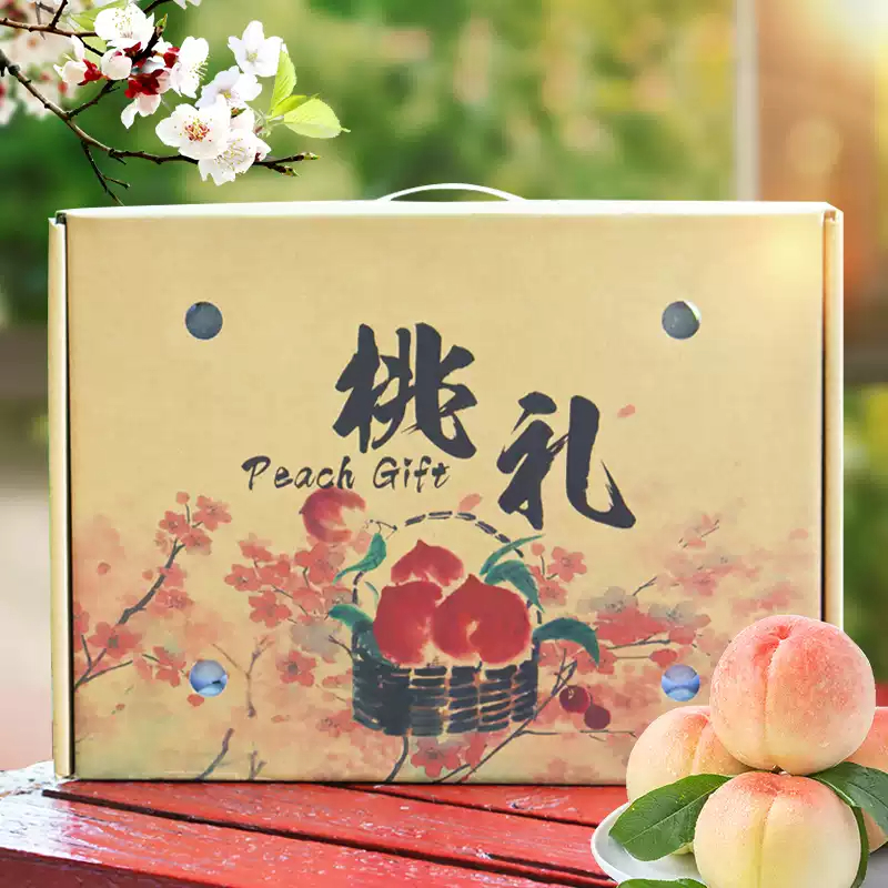 水蜜桃快递包装盒
