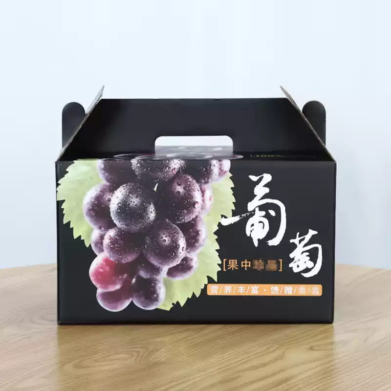 葡萄包装盒手提创意高档提子加厚5-10斤通用精美水果定制做礼品盒